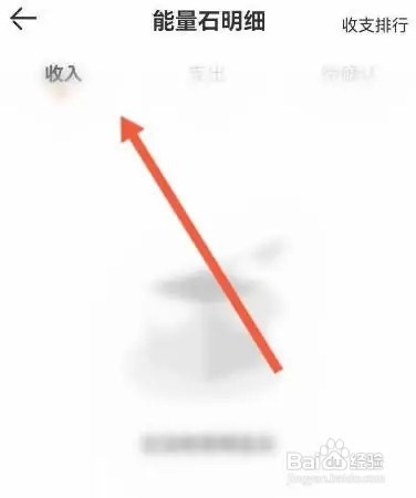 VIPKID英语App里面怎么查看能量石使用明细？