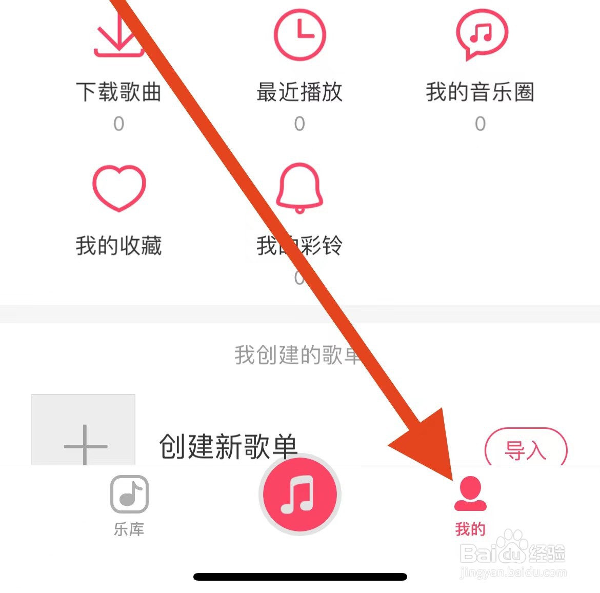 爱听App如何查看最近播放