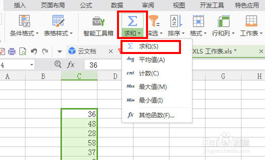 excel表格里如何一列数字求和