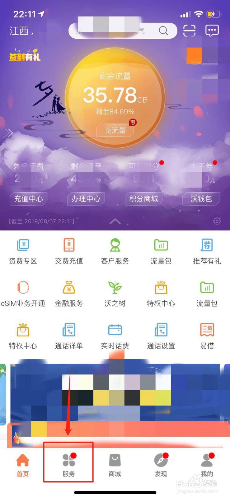 江西联通号码怎么办理抖音免流包