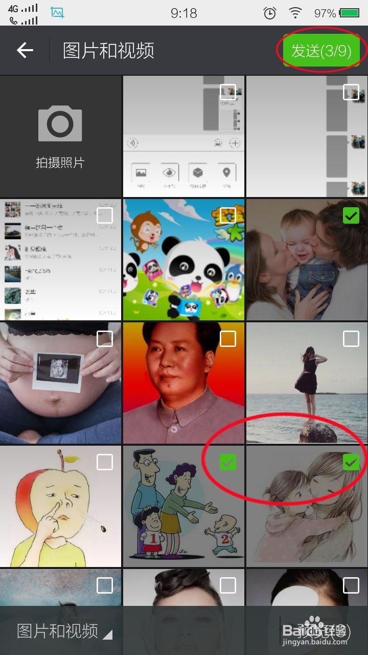 微信怎么使用文件传输助手！