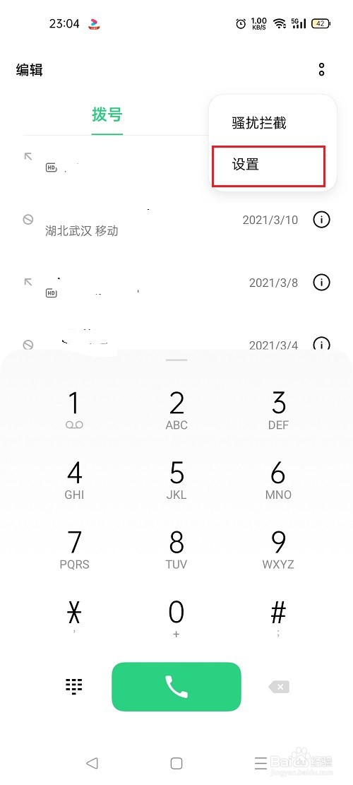 oppo手机怎么设置自动接听功能