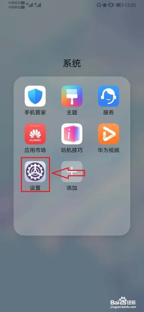 华为P30图案锁怎么设置