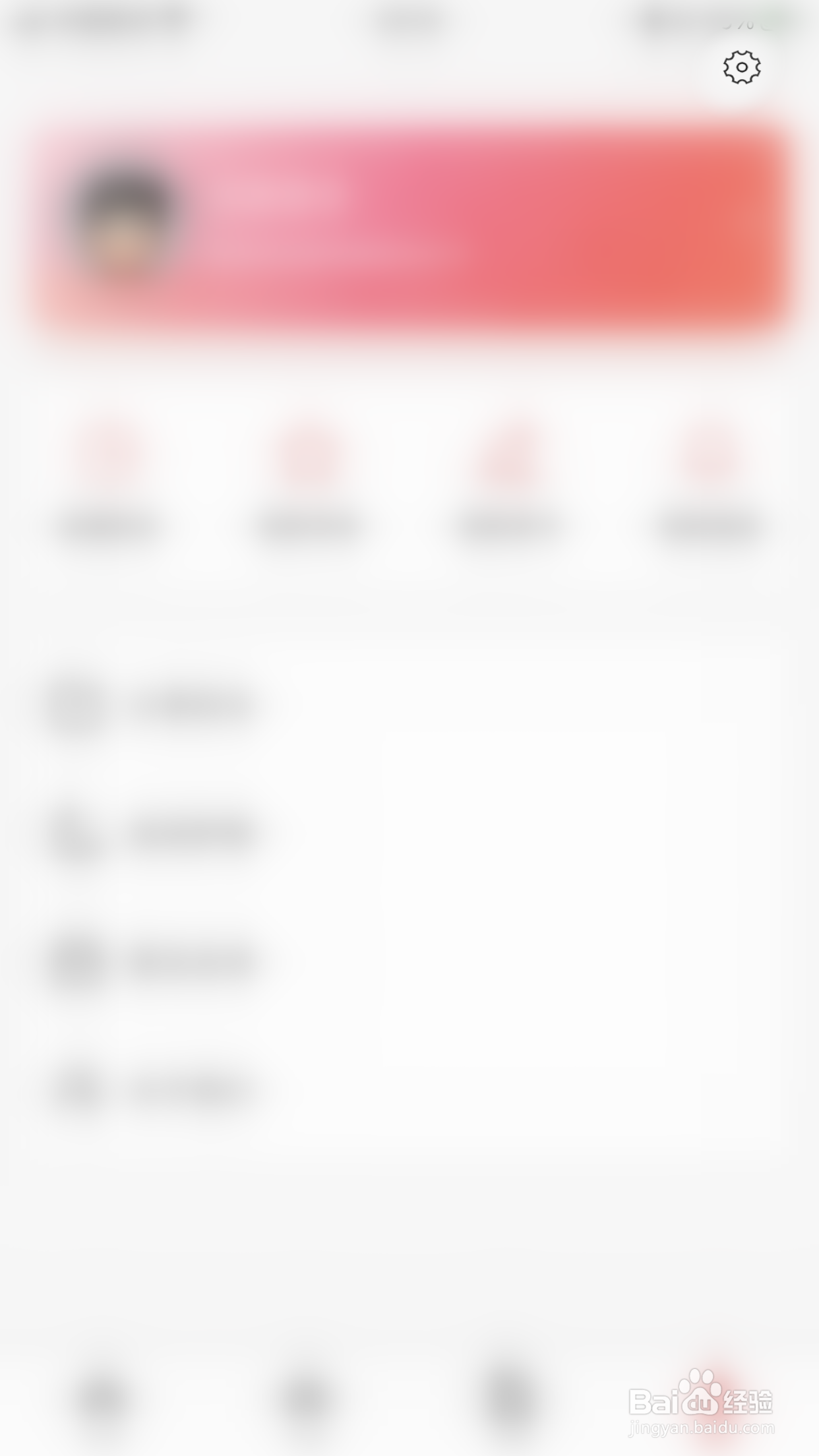 如何开启追书大师陌生人私信