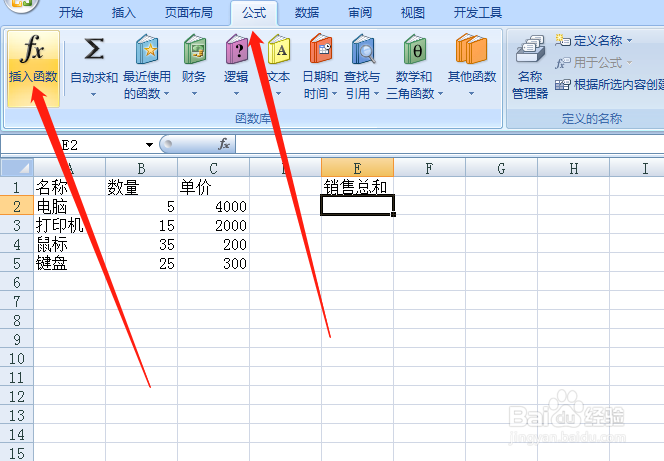 excel如何一步求出所有产品的总和