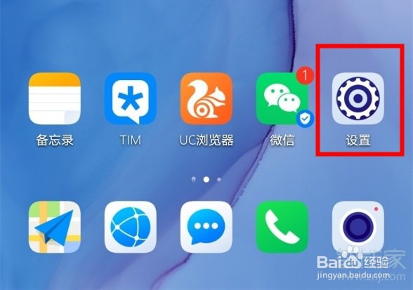 华为mate30如何打开灭屏显示