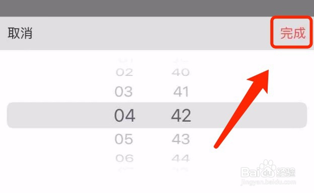 网易云音乐如何设置音乐闹钟