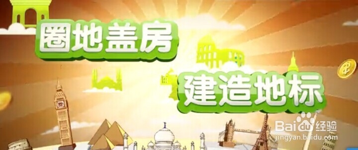 天天富翁如何获胜