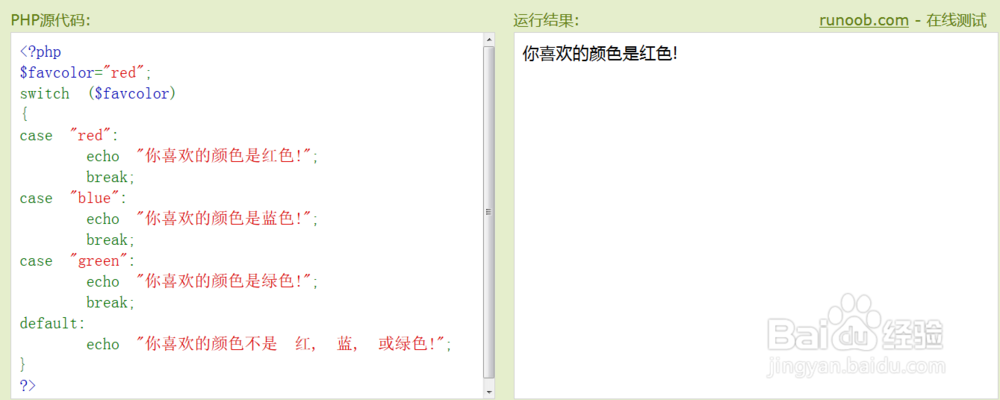 PHP If...Else 语句