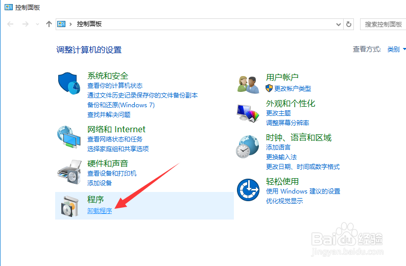 Win10正式版卸载IE浏览器方法