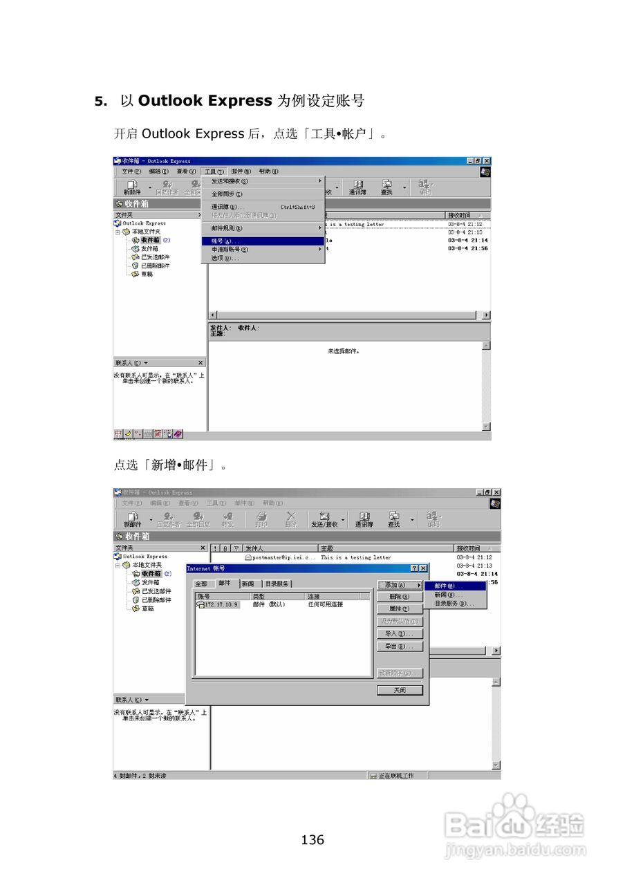 WMS-2208R威联通―邮件服务器使用手册:[14]