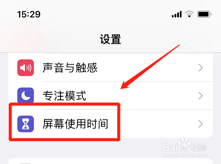 苹果app设置密码