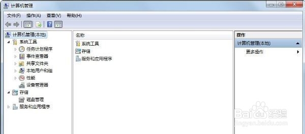 win7怎么关闭笔势功能