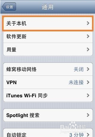 iPhone手机mac地址怎么查