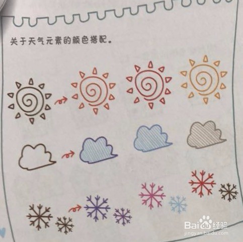 (手帐学习)~~~手帐图案的配色方案实例