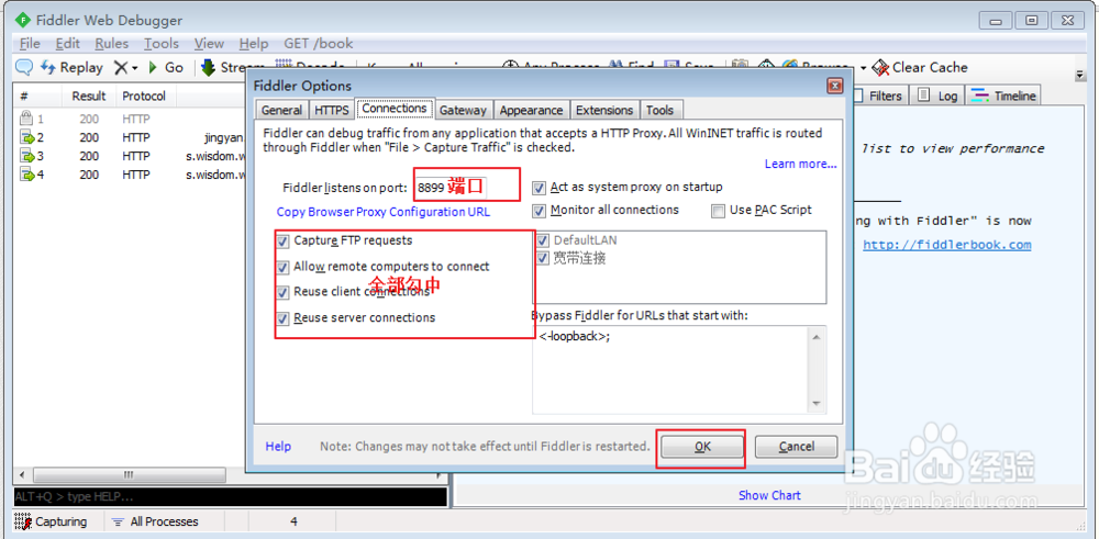 Fiddler代理手机http访问