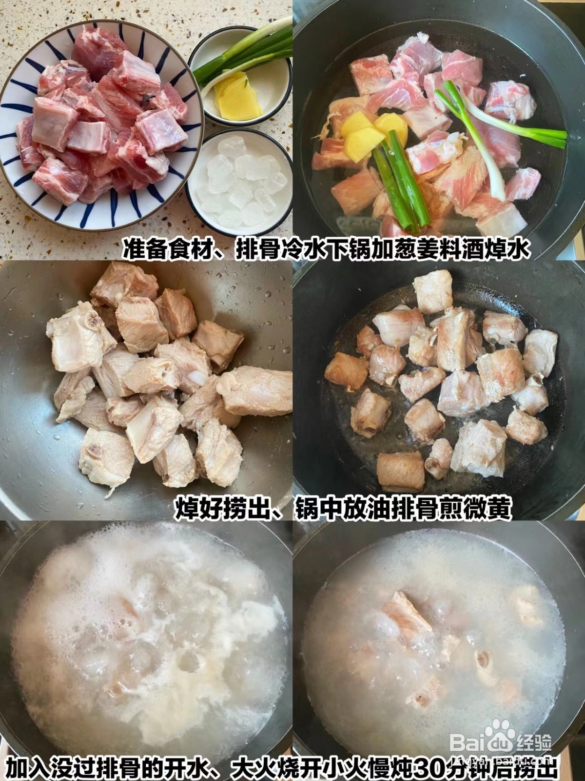 教你零失败的家常版糖醋排骨❗️酸甜可口‼