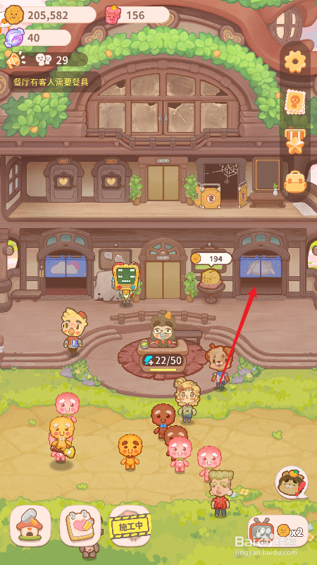 乌冬的旅店怎么解锁彩色拌饭