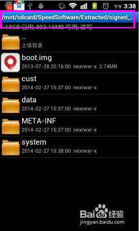 怎么用手机解压rar/zip文件