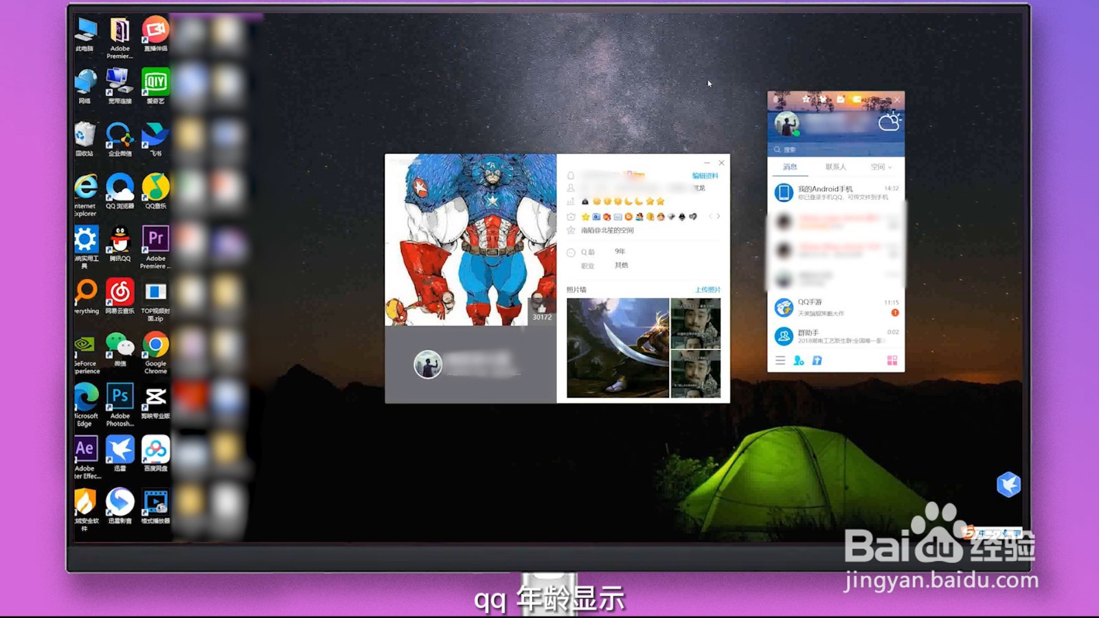 怎么查看qq注册日期