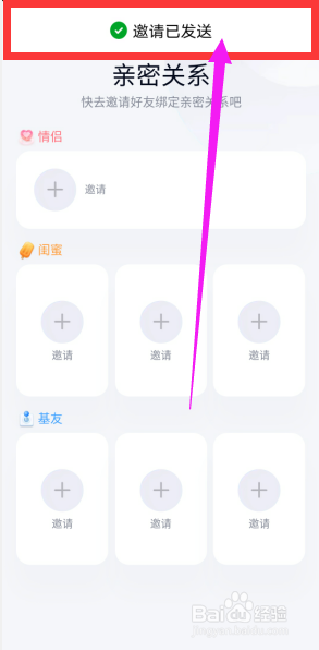 手机QQ中如何建立与闺蜜的亲密关系