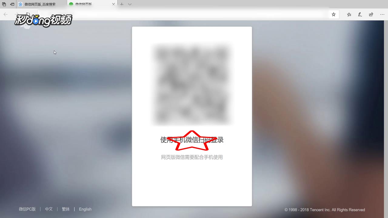 微信如何一台电脑登录两个账号？