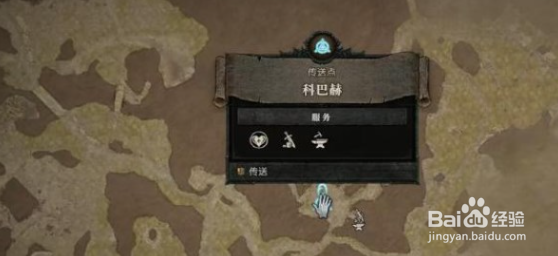 暗黑破坏神4烽烟为信任务攻略