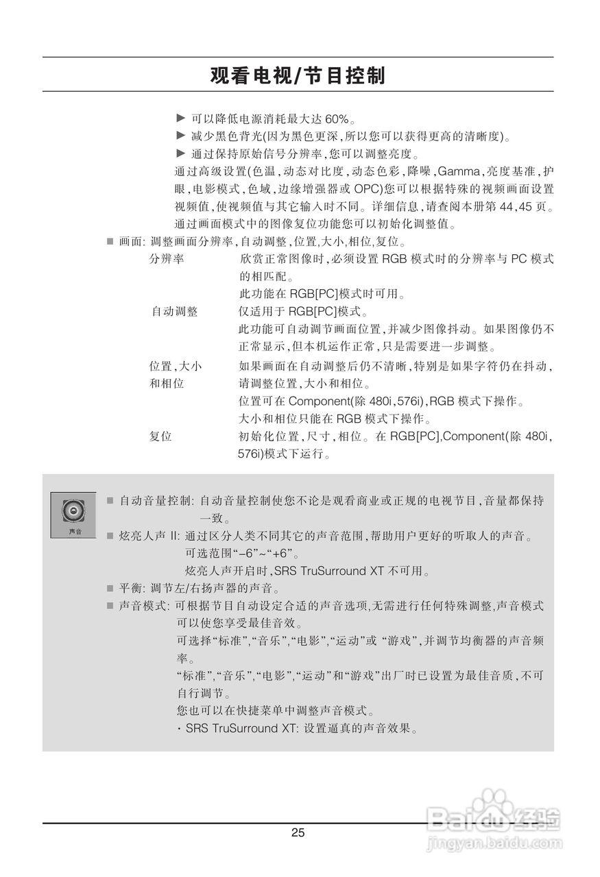 LG 37LH20RC液晶彩电使用说明书:[3]