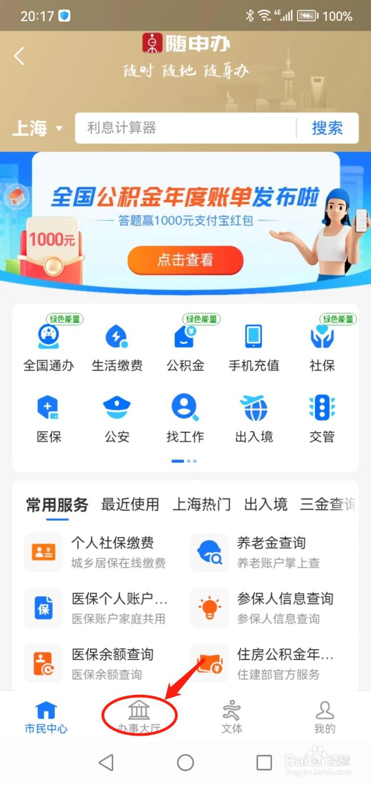 高楼遇到火灾时应该如何逃生