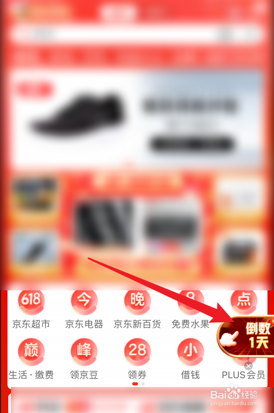 2022京东618热爱奇旅活动攻略在哪看
