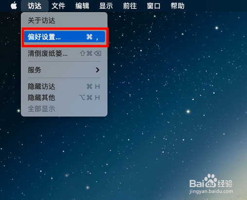mac隔空投送怎么打开