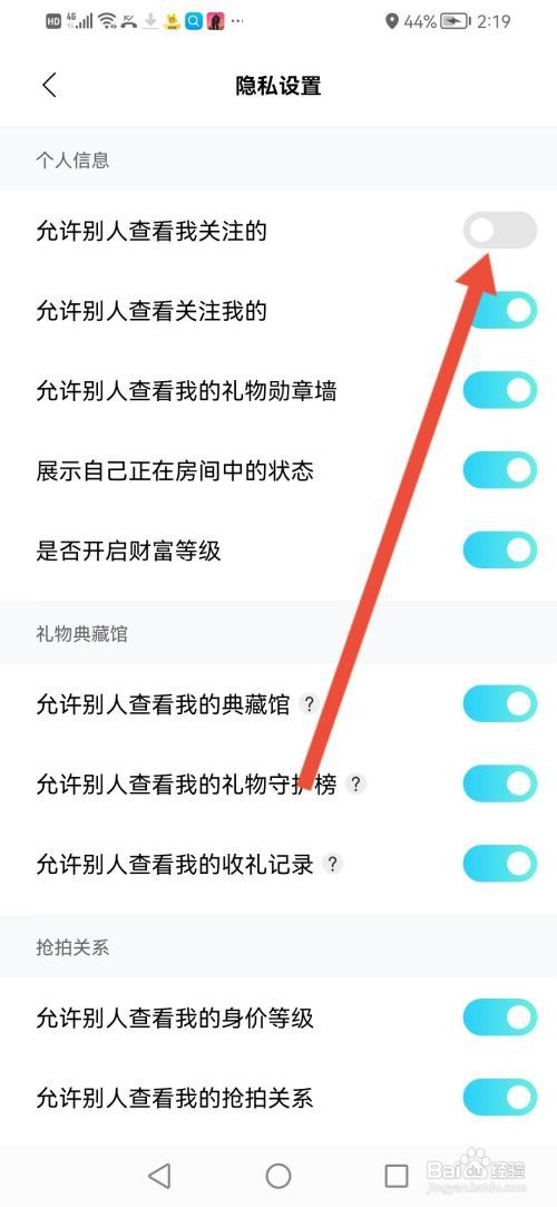 怎么在赫兹隐藏我的关注