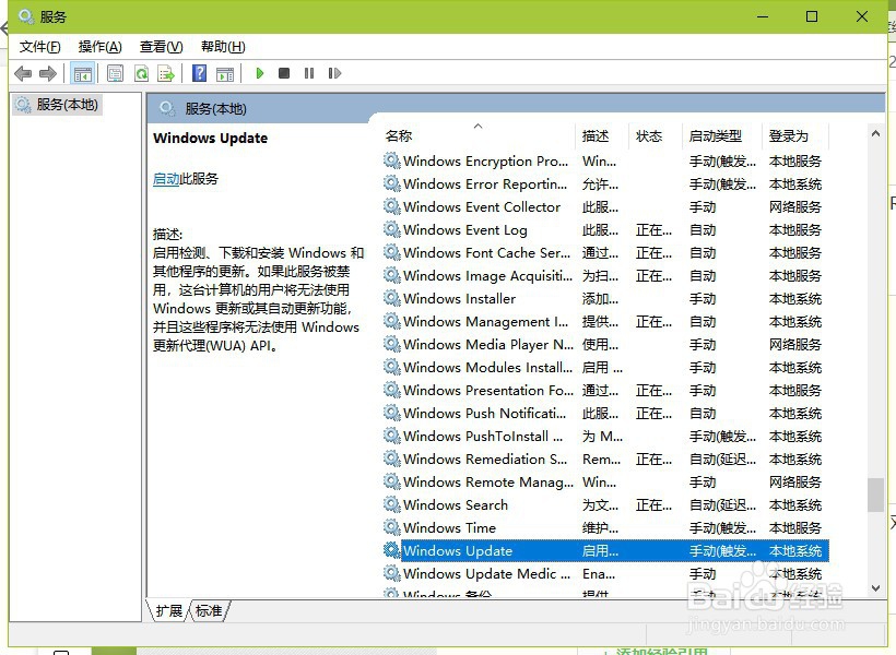 配置windows update失败 还原更改 怎么办