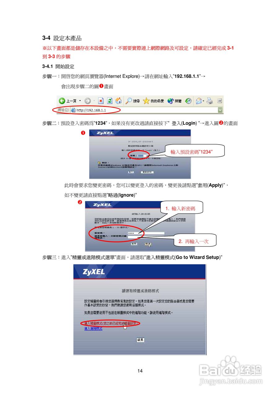 P-335合勤高速宽频:[2]