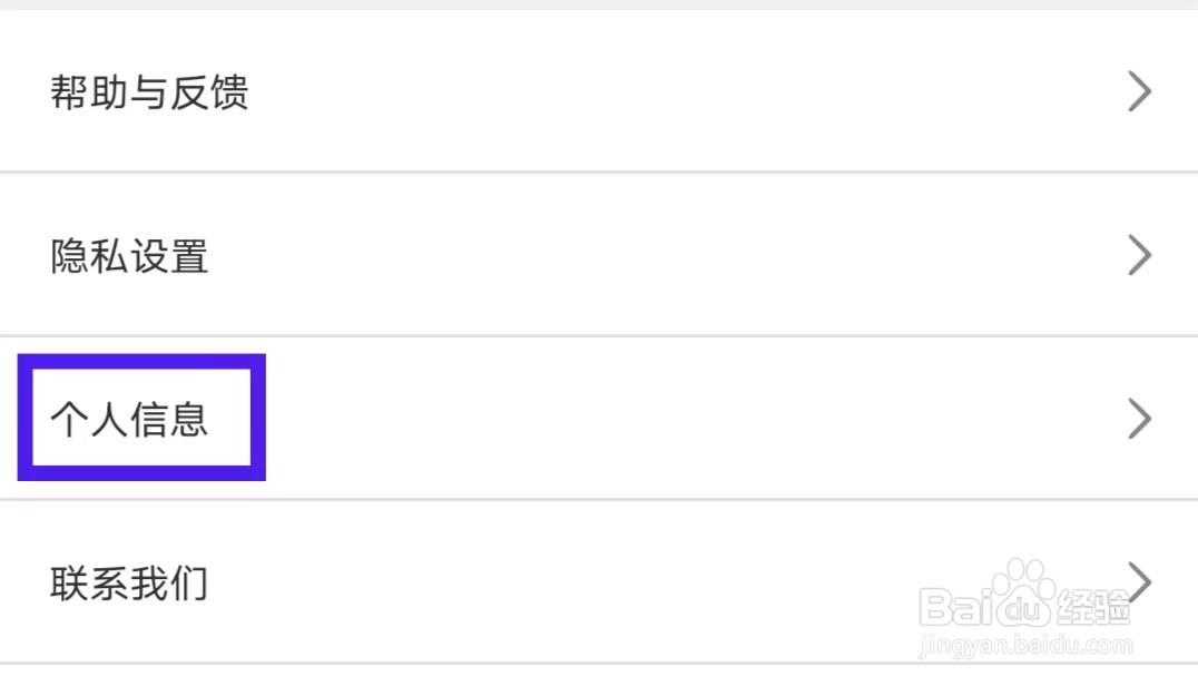 妙看极速版个人介绍如何设置？