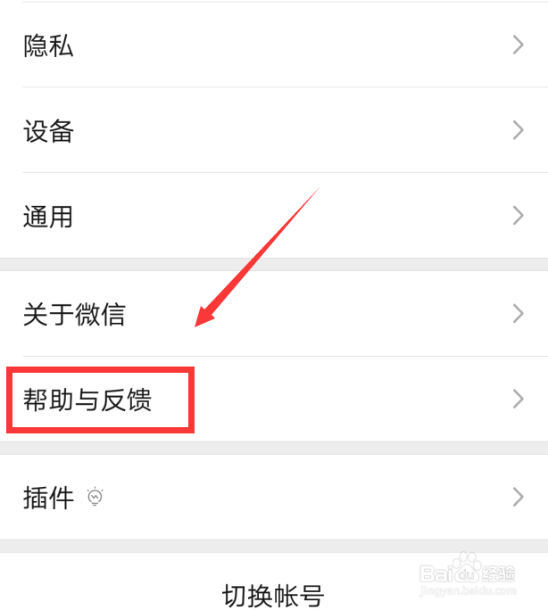 微信聊天记录删除了如何恢复