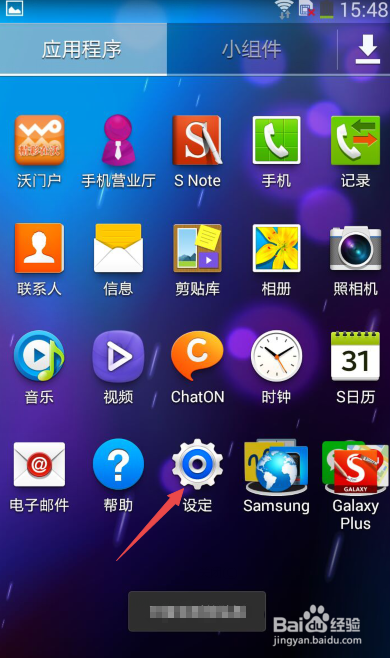 三星note5恢复出厂设置