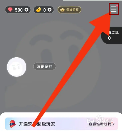 欢游怎么设置退登后清除账号密码信息