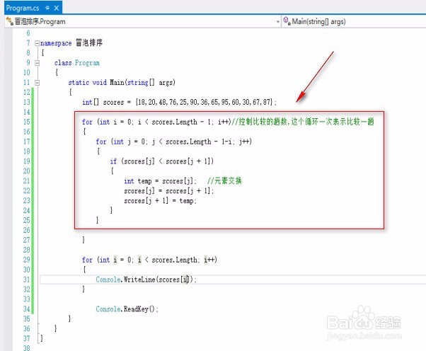 C#-冒泡排序和ReadInt