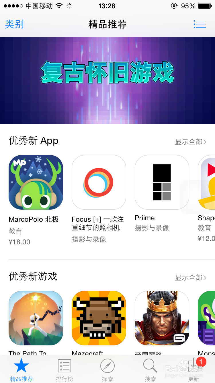 iPhone无法连接到App Store怎么办？简单实用