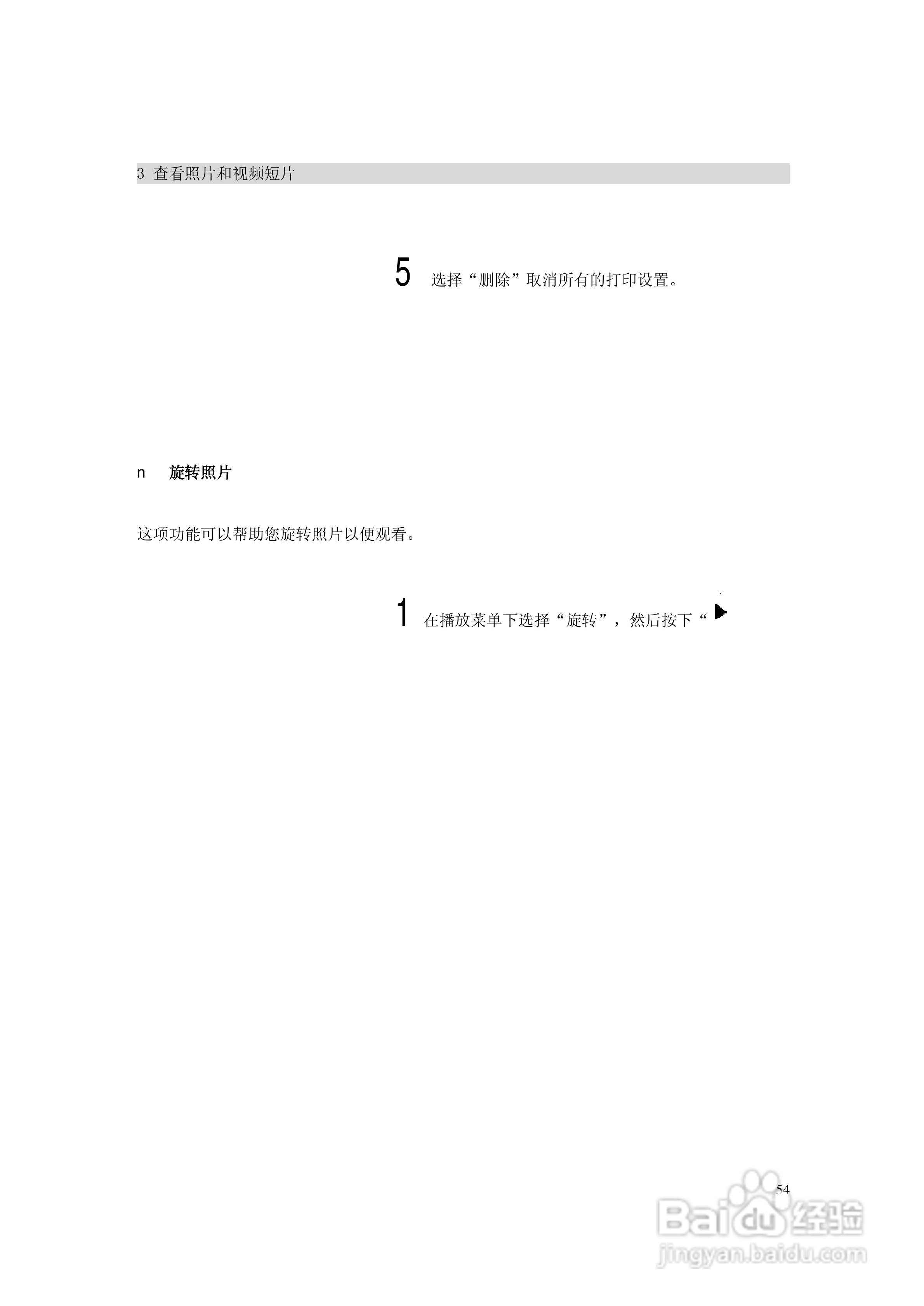 lenovo联想数码相机V50说明书:[6]