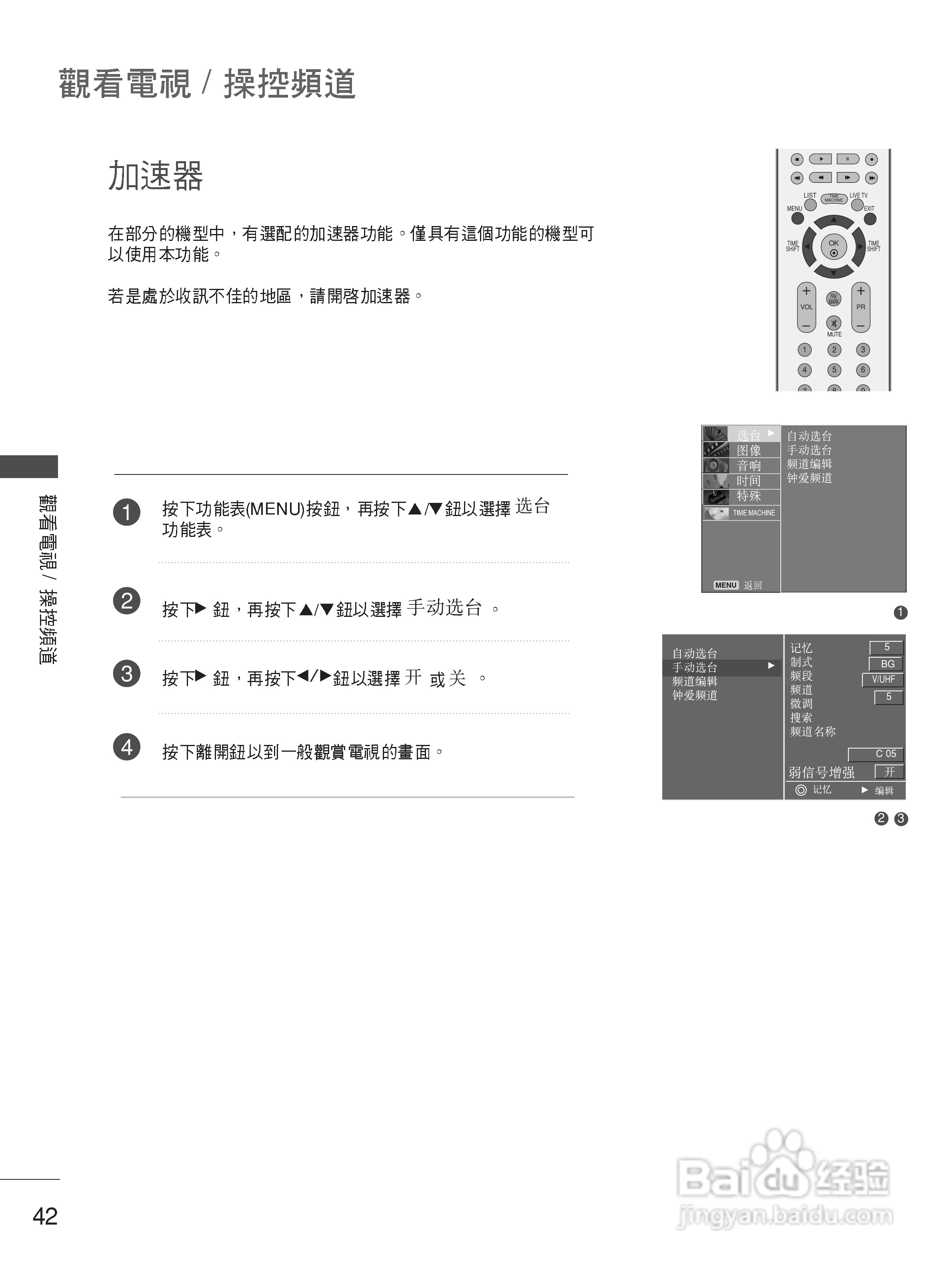 LG 50PB4RT液晶彩电使用说明书:[5]
