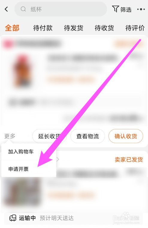 淘宝商家不开发票怎么办