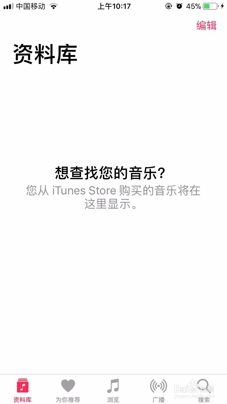 苹果音乐播放器怎么用