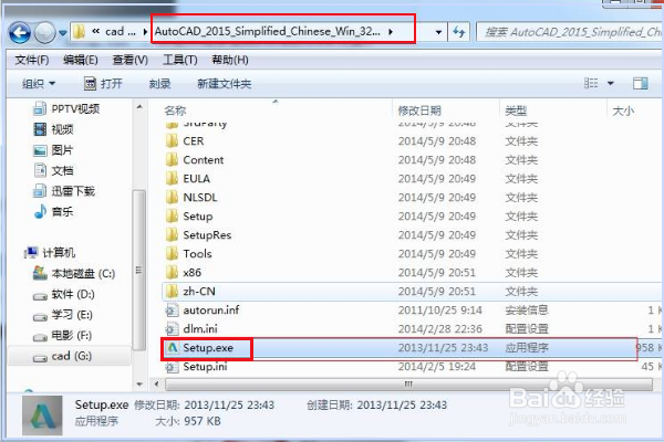 AutoCAD 2015注册激活教程