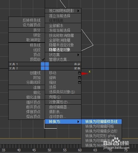 3D MAX入门：如何制作一个杯子