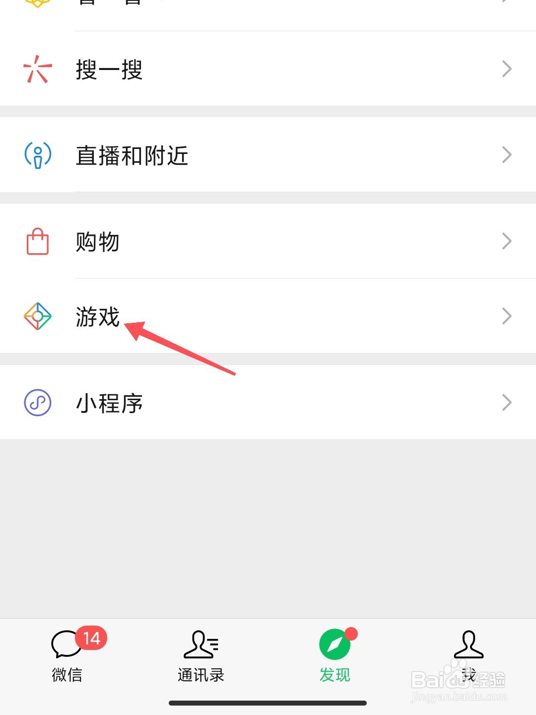 微信游戏怎么清空订阅消息