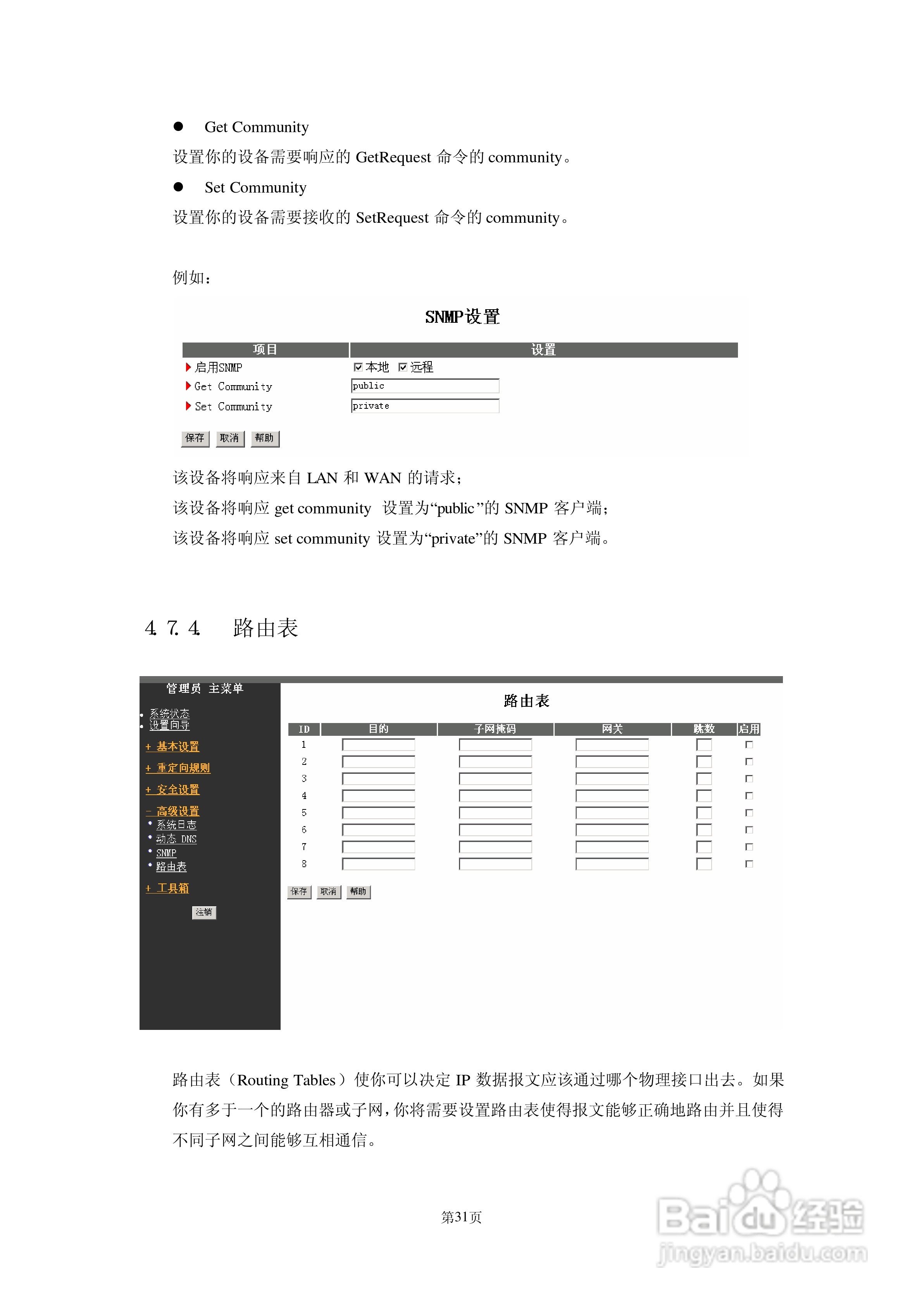 AboveCable 高级无线路由器ACRT2010-11用户手册:[4]