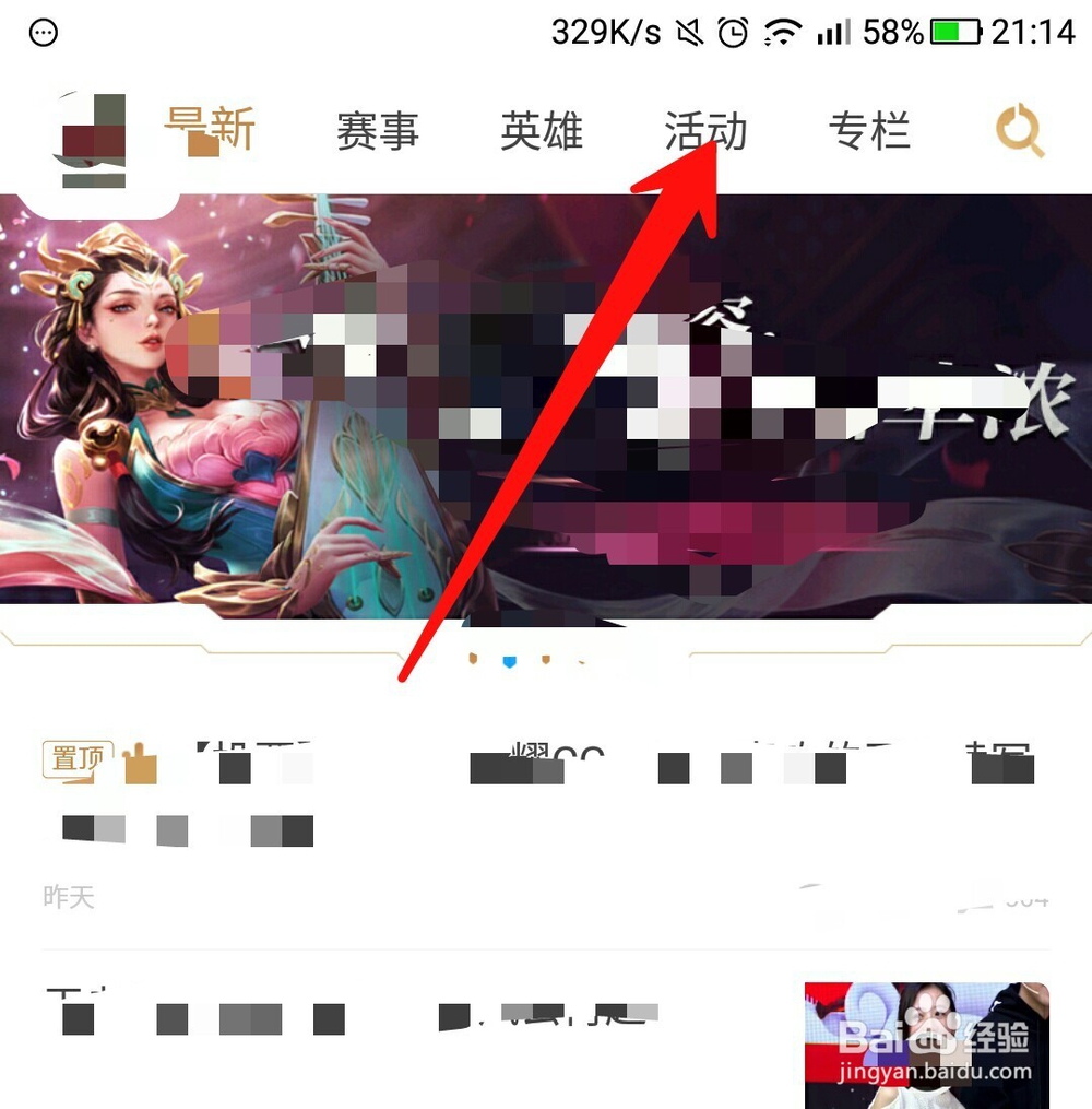 王者荣耀领取铭文碎片砖石等礼包攻略