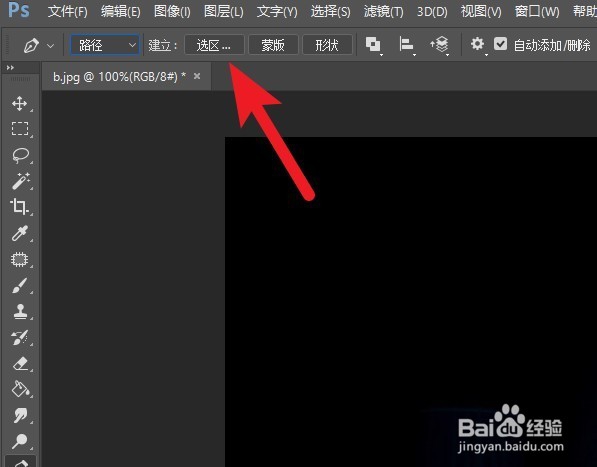ps中怎么使用钢笔工具抠图
